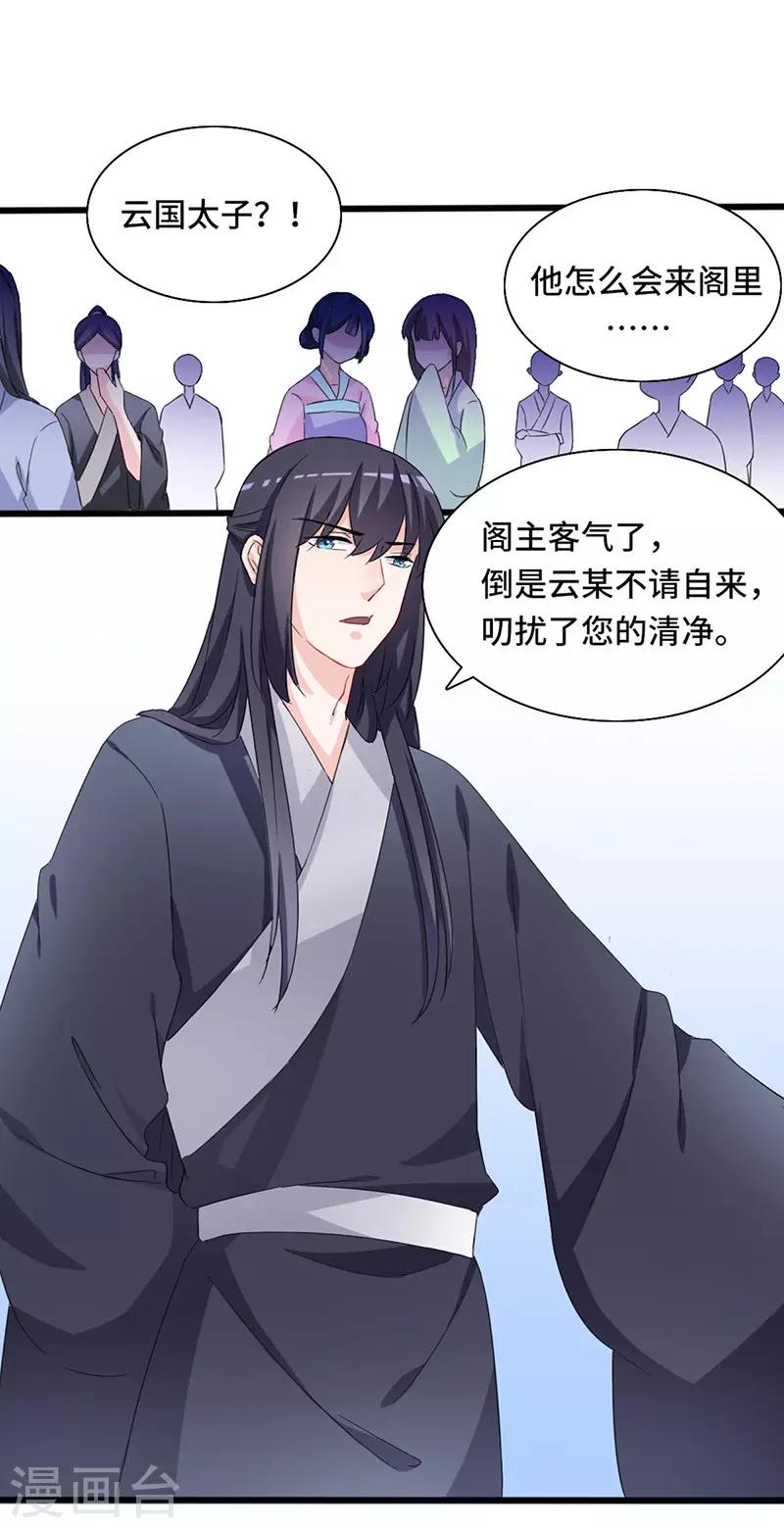 第71话 正面交锋-第71话