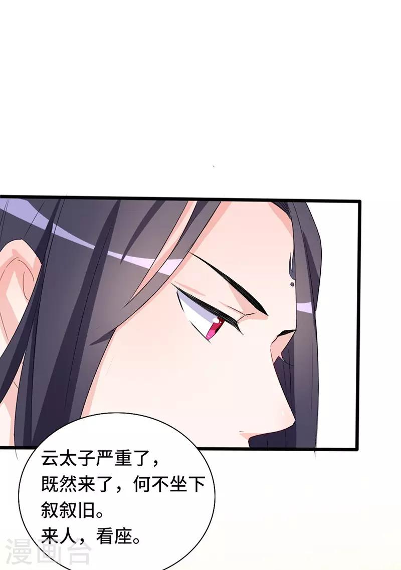第71话 正面交锋-第71话