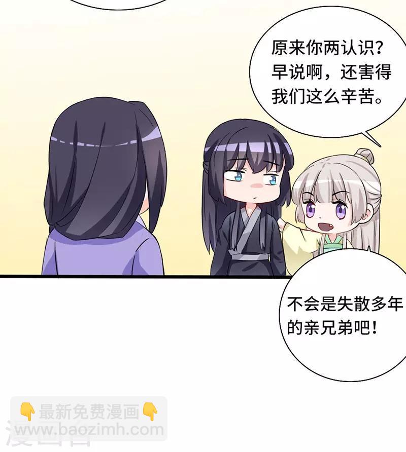第71话 正面交锋-第71话