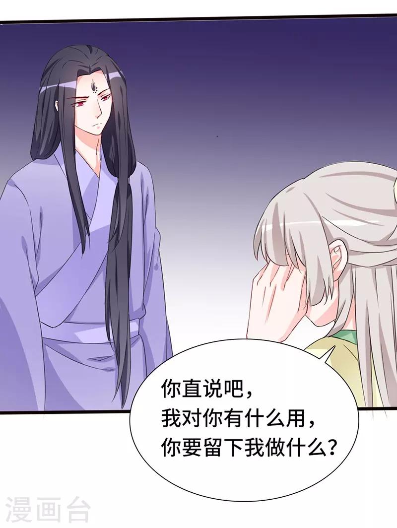 第73话 小同被擒-第73话
