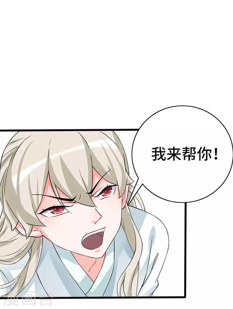 第73话 小同被擒-第73话