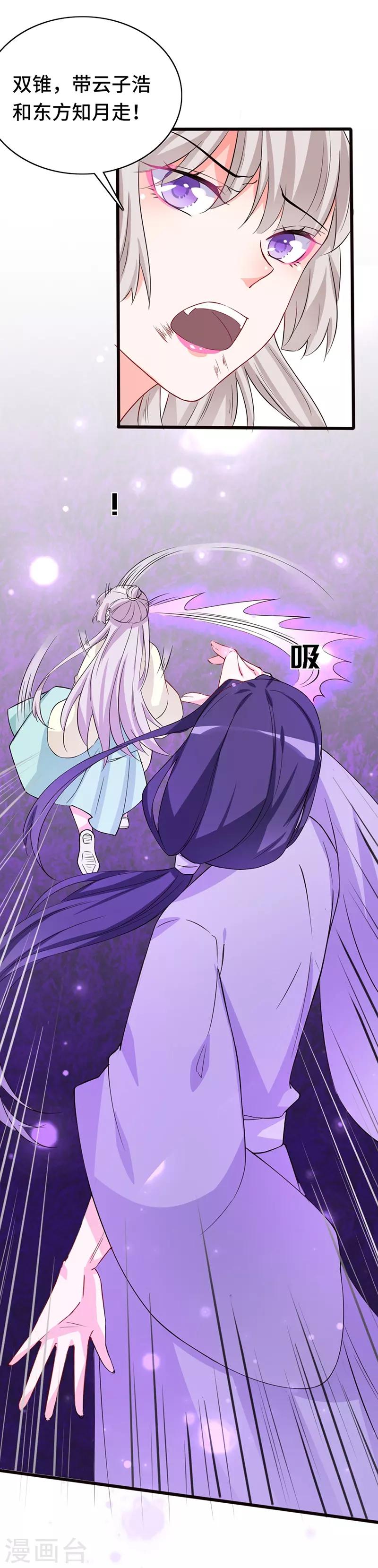 第73话 小同被擒-第73话