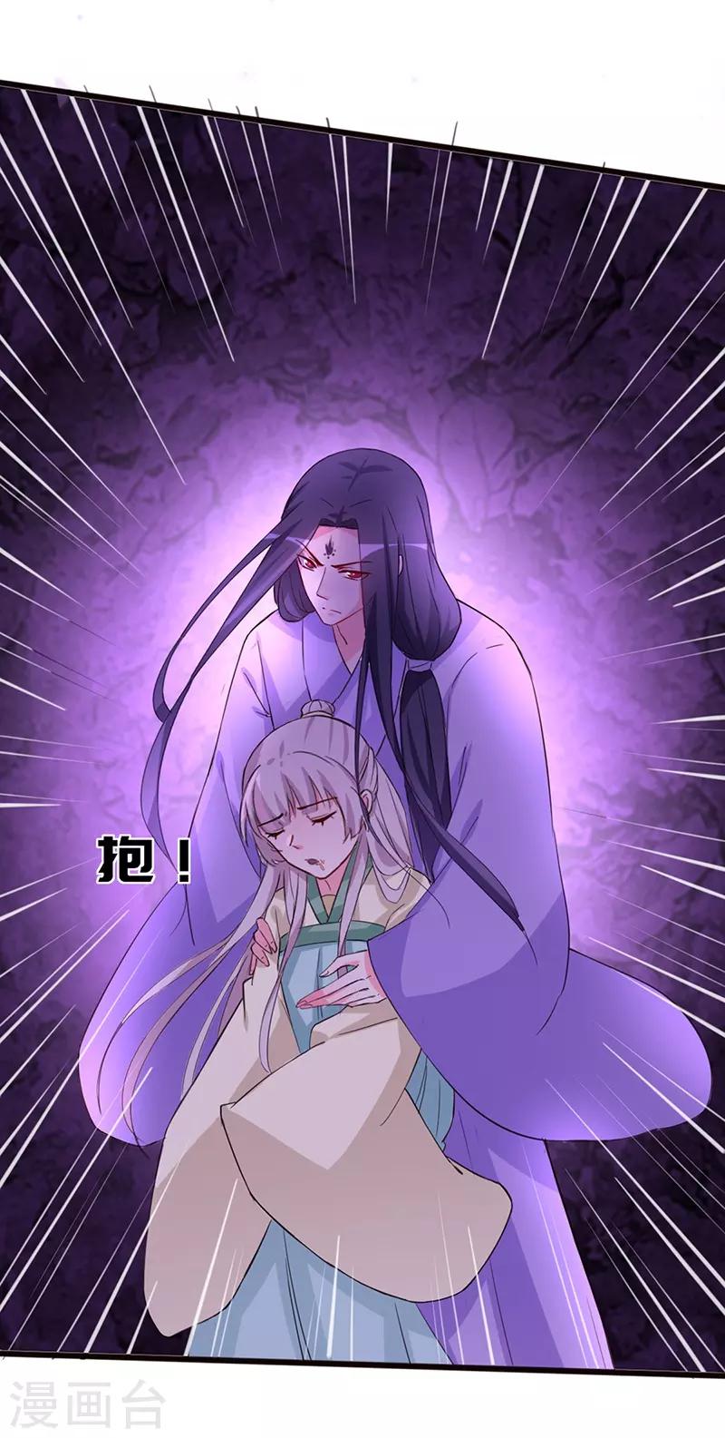 第73话 小同被擒-第73话