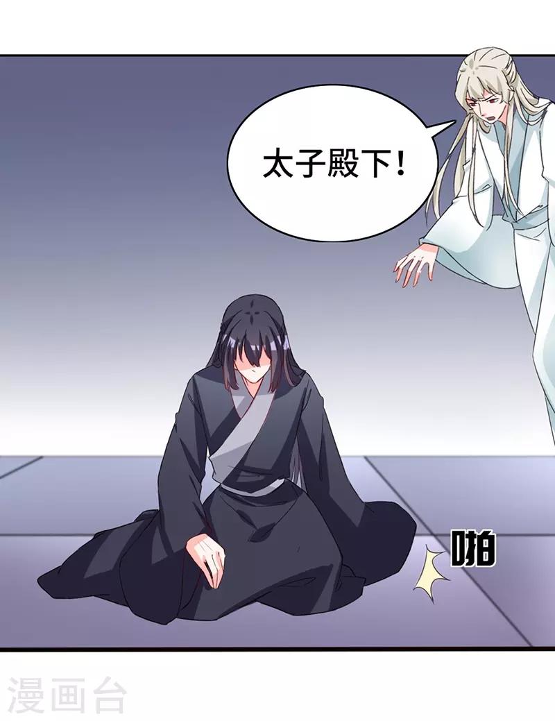 第73话 小同被擒-第73话