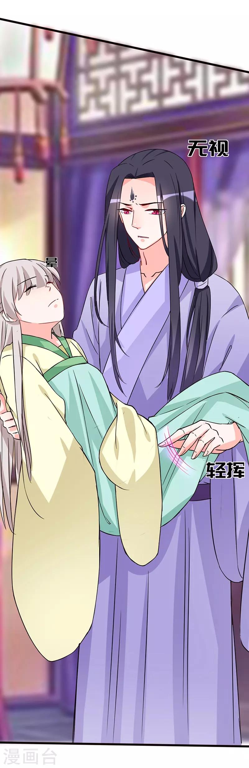第73话 小同被擒-第73话