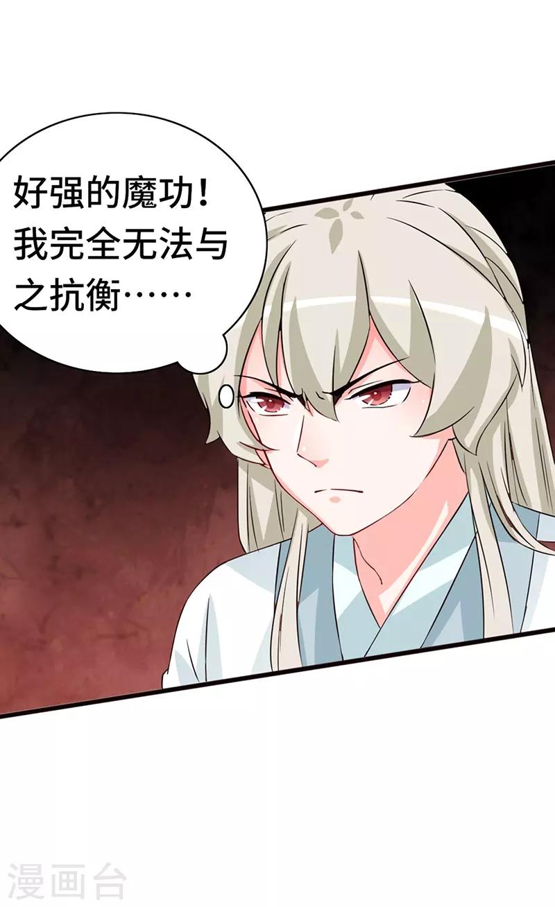 第73话 小同被擒-第73话