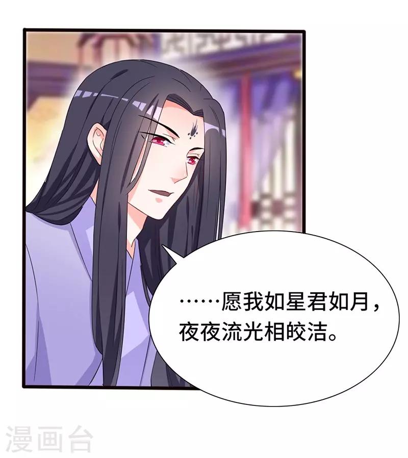 第73话 小同被擒-第73话