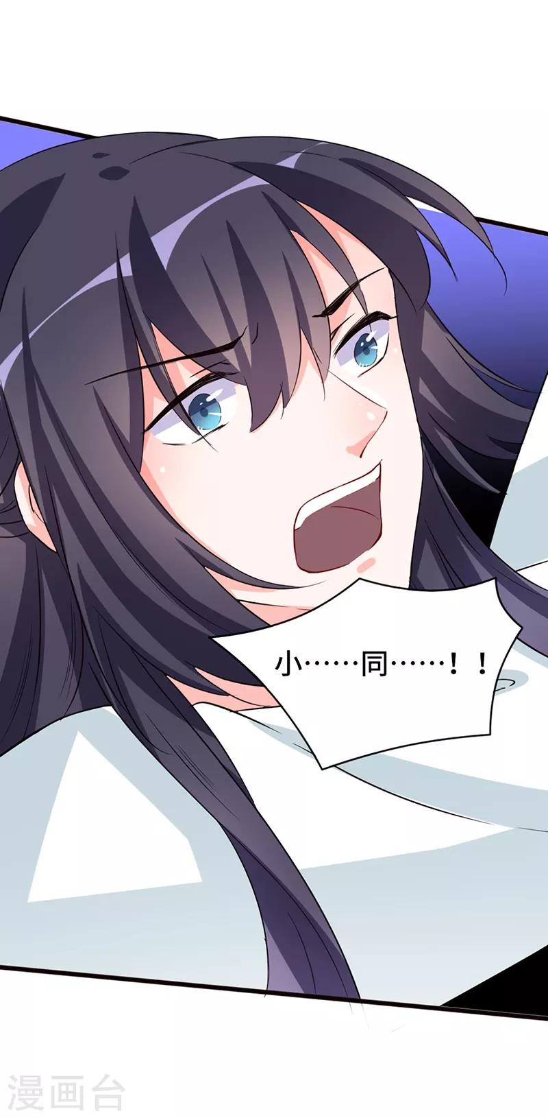 第73话 小同被擒-第73话
