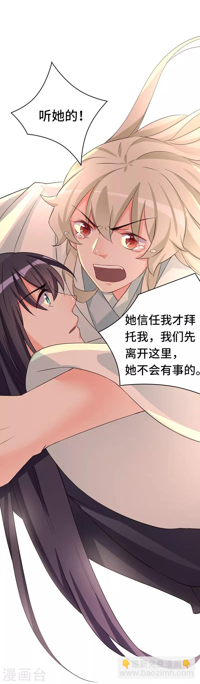第73话 小同被擒-第73话