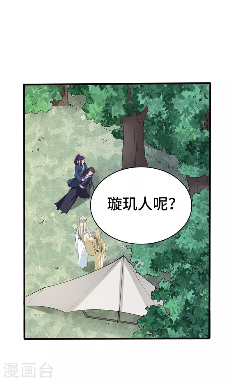 第73话 小同被擒-第73话