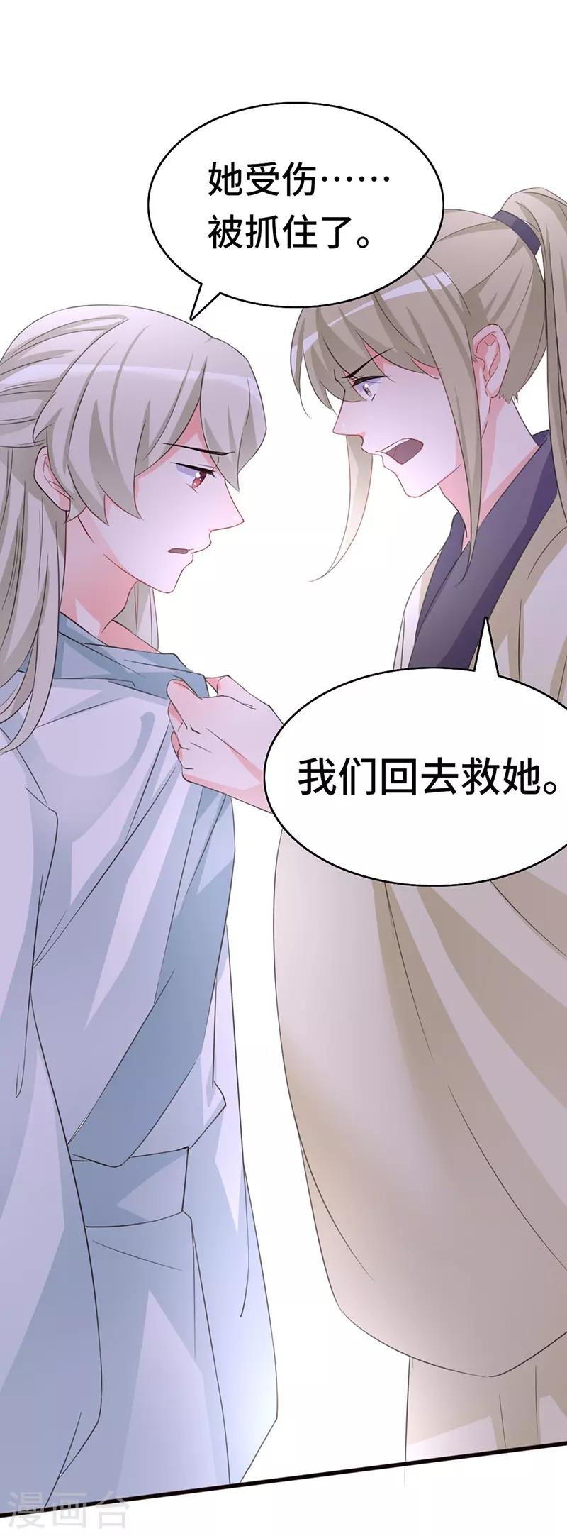 第73话 小同被擒-第73话
