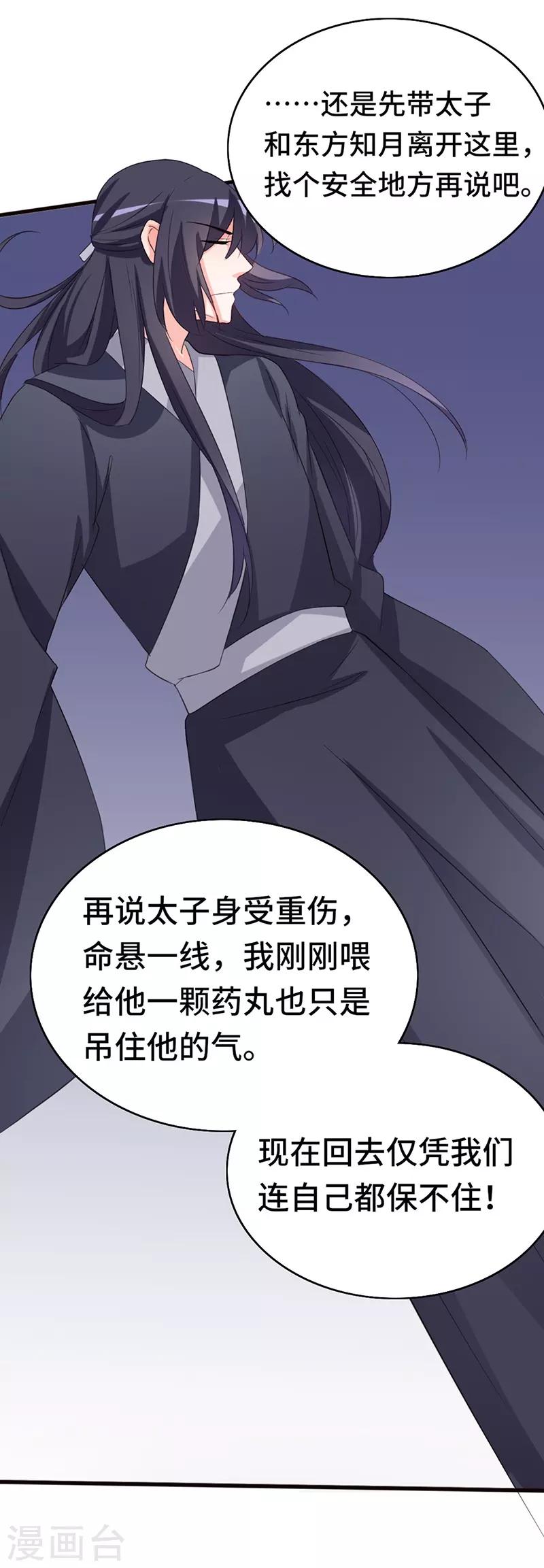 第73话 小同被擒-第73话
