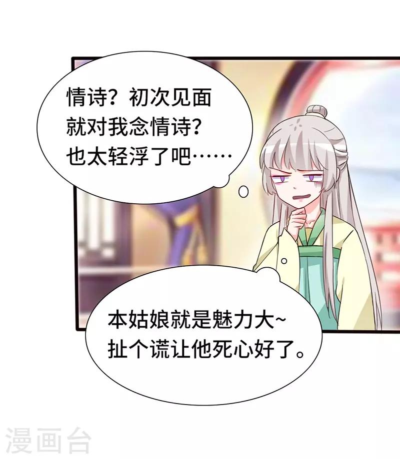 第73话 小同被擒-第73话