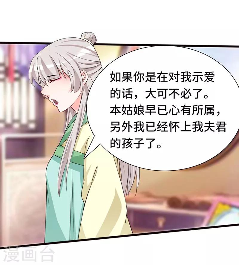第73话 小同被擒-第73话