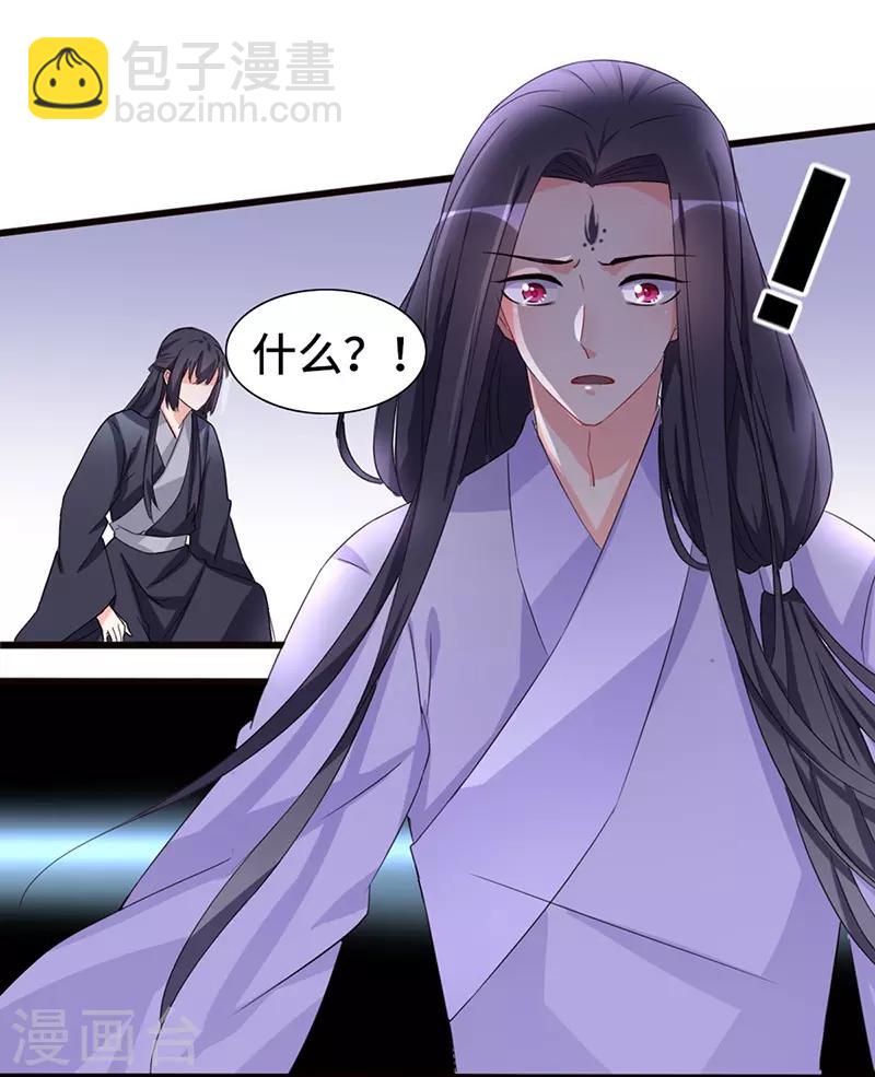 第73话 小同被擒-第73话