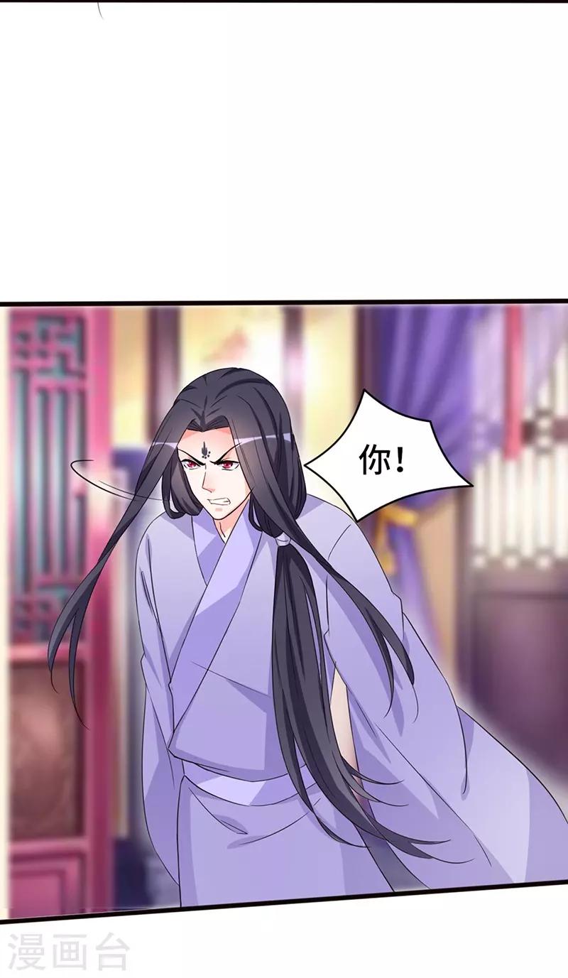 第73话 小同被擒-第73话