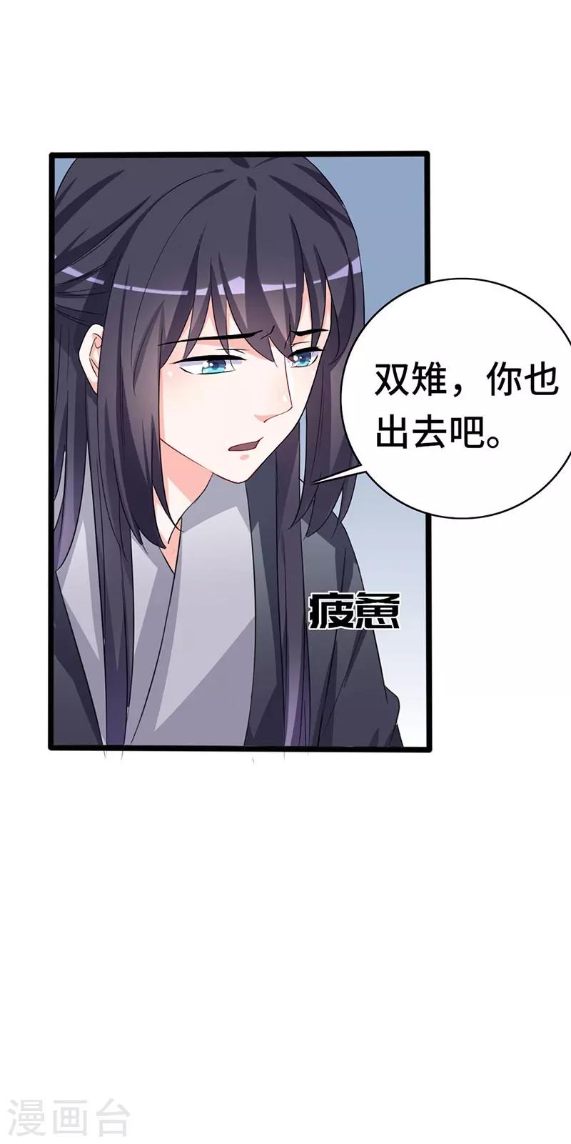 第75话 知月的心思-第75话
