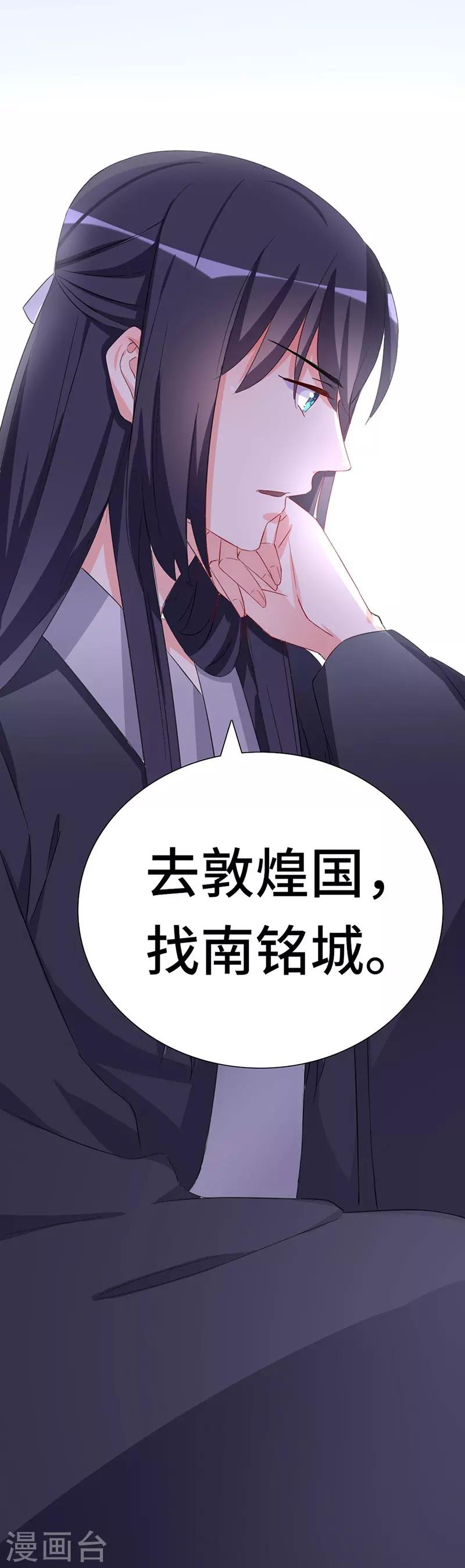 第75话 知月的心思-第75话