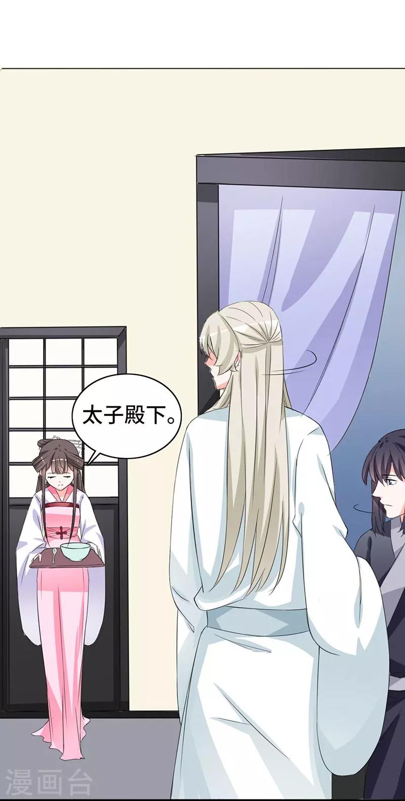 第75话 知月的心思-第75话