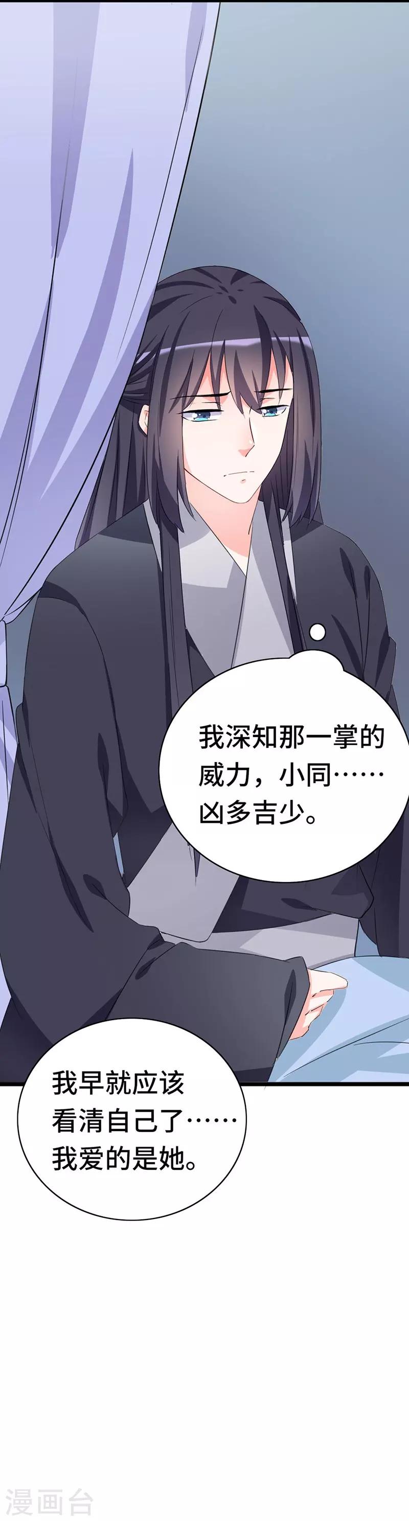 第75话 知月的心思-第75话