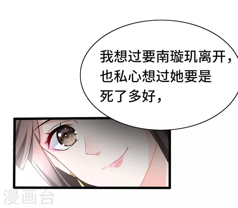第75话 知月的心思-第75话