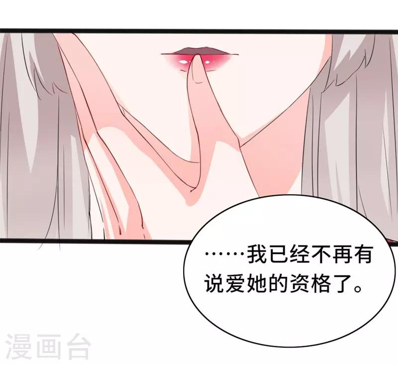 第77话 暗夜密会-第77话