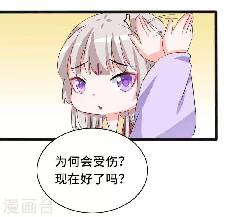 第77话 暗夜密会-第77话
