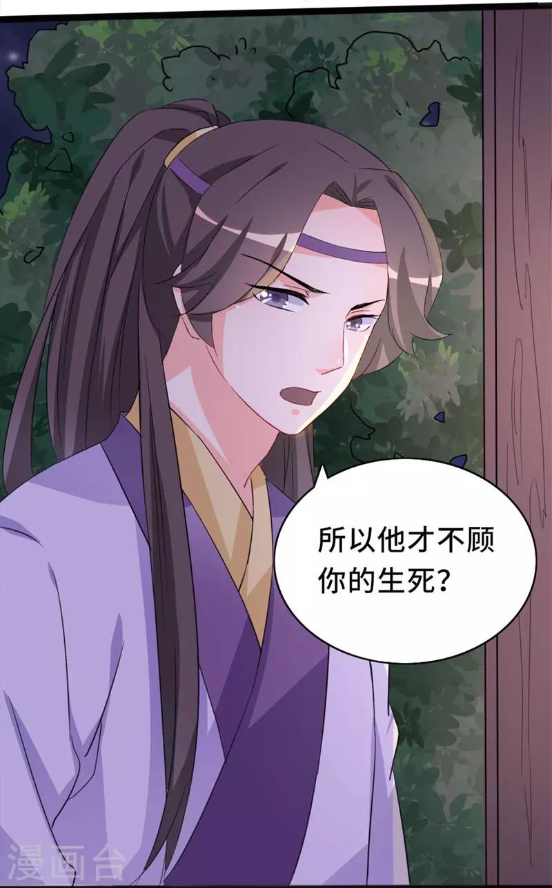 第77话 暗夜密会-第77话