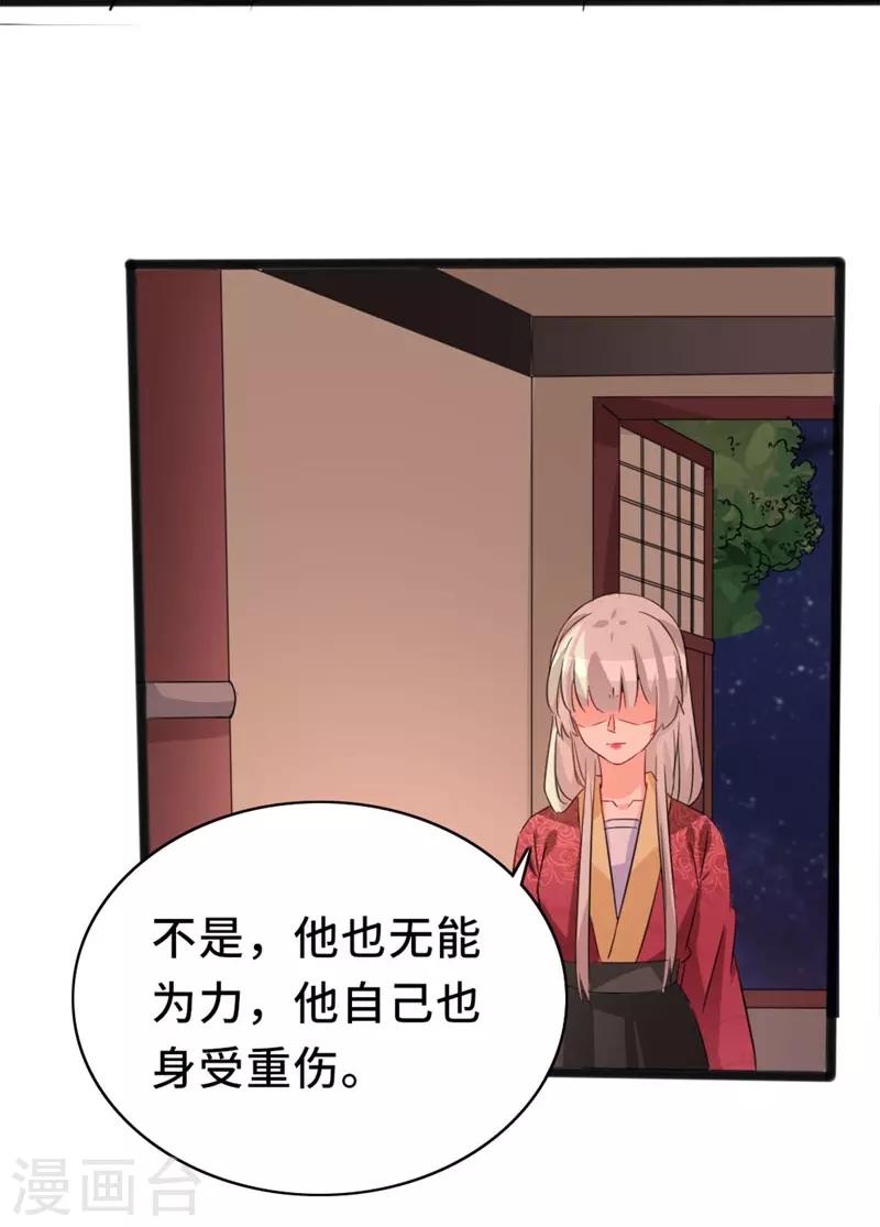 第77话 暗夜密会-第77话