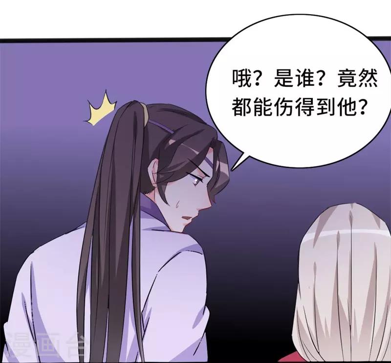 第77话 暗夜密会-第77话