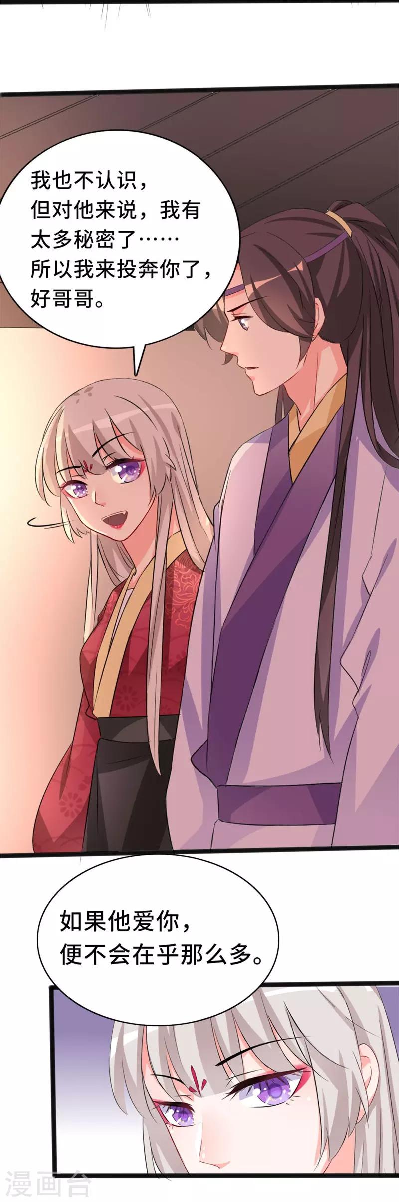 第77话 暗夜密会-第77话