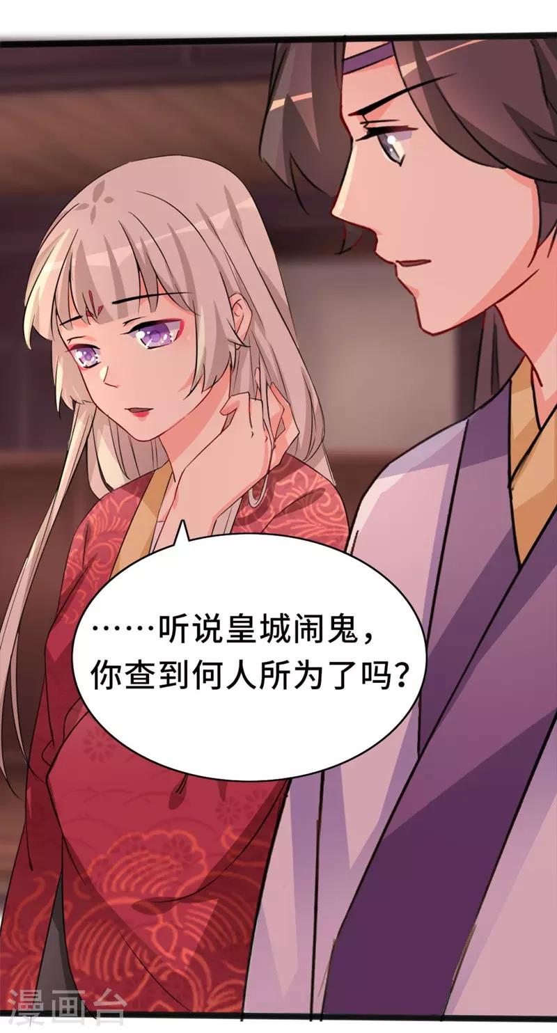 第77话 暗夜密会-第77话