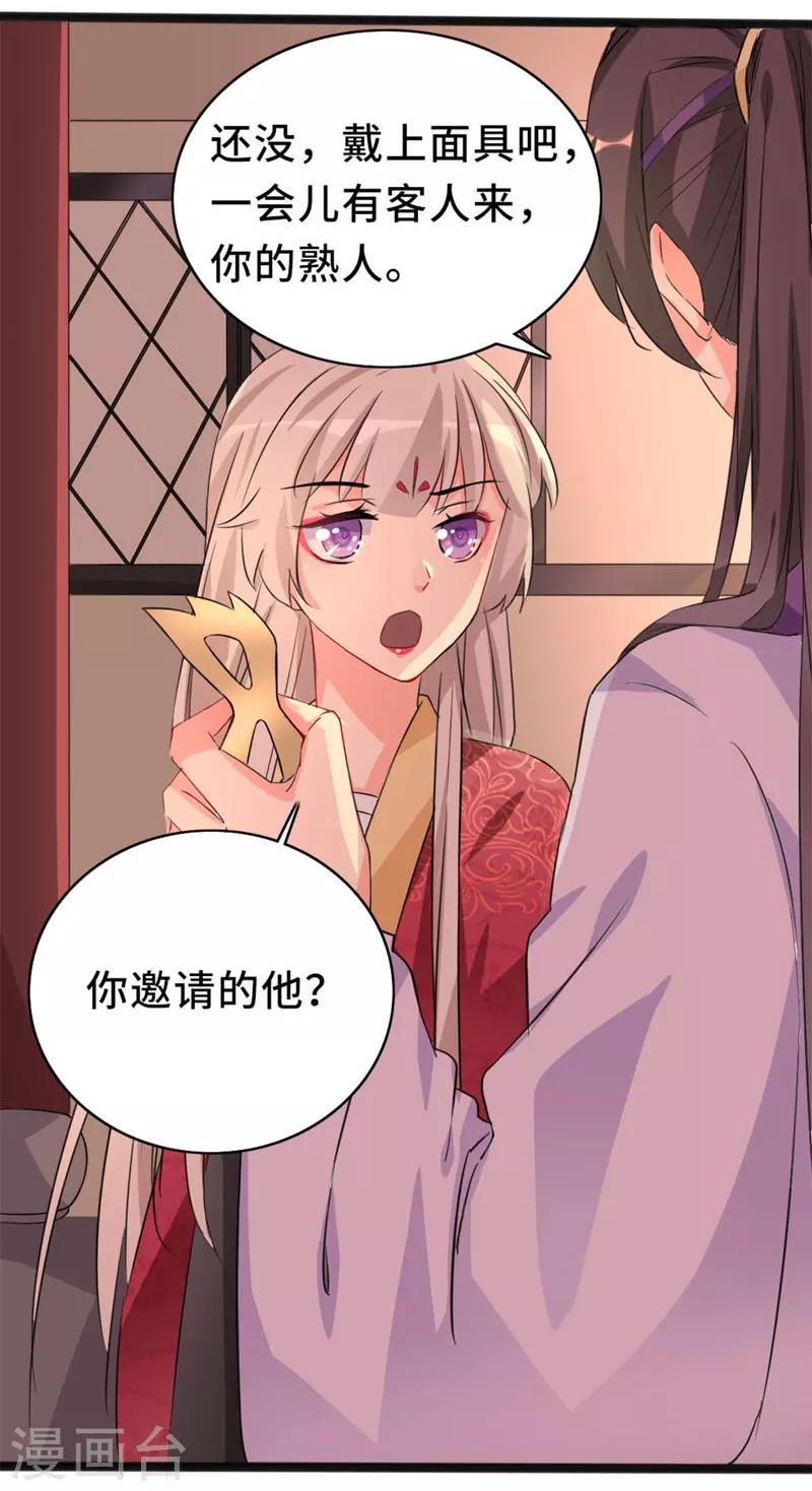 第77话 暗夜密会-第77话
