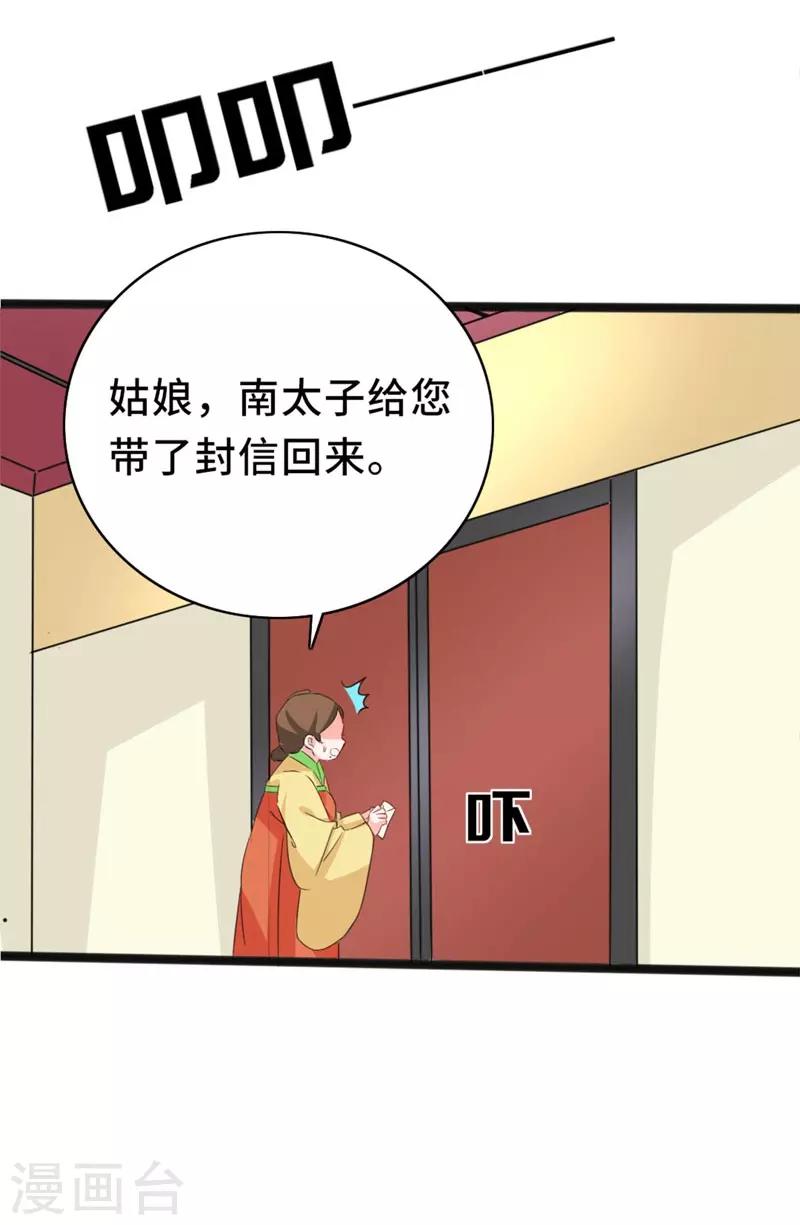 第77话 暗夜密会-第77话