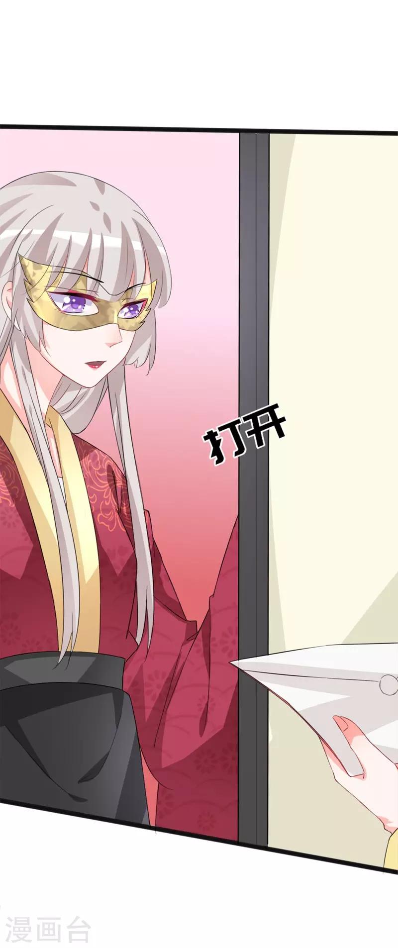 第77话 暗夜密会-第77话