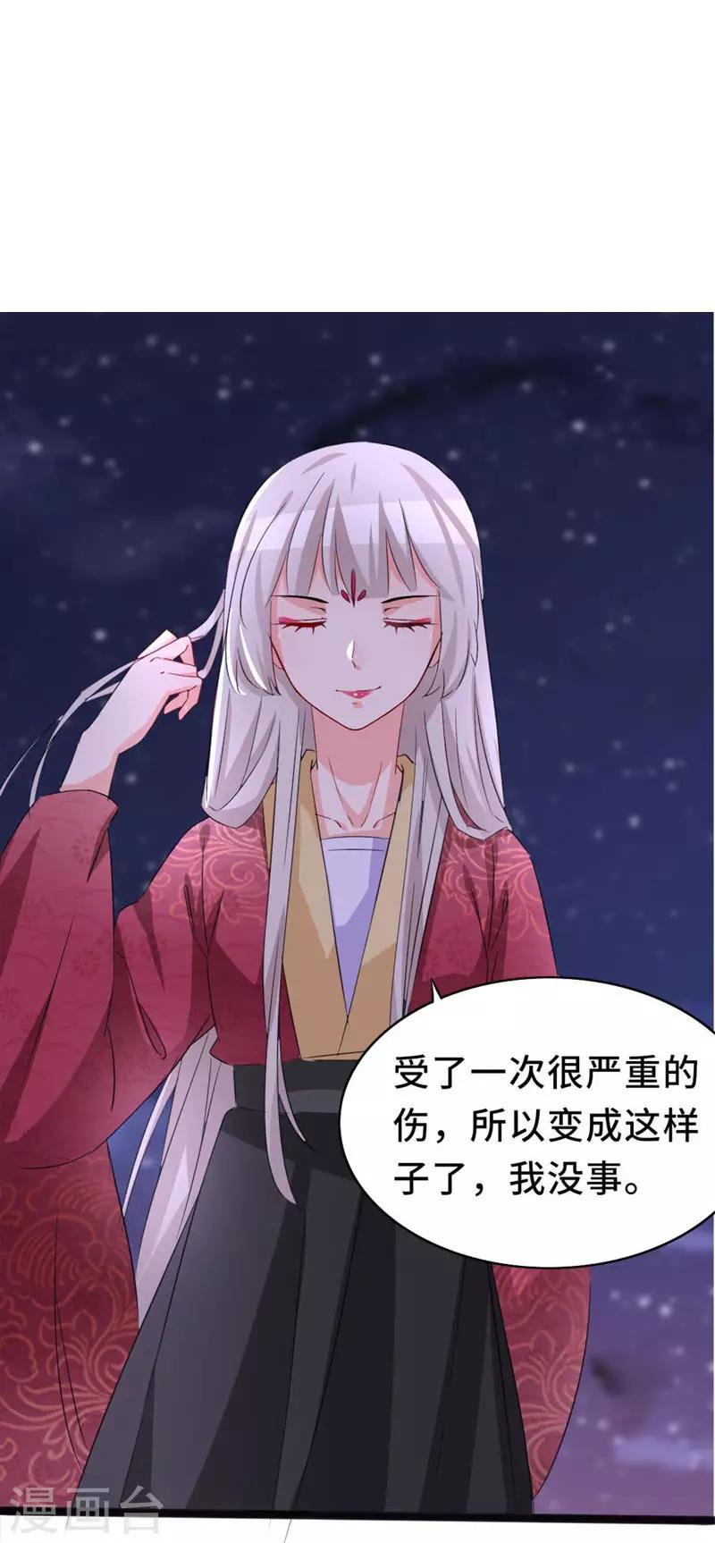 第77话 暗夜密会-第77话