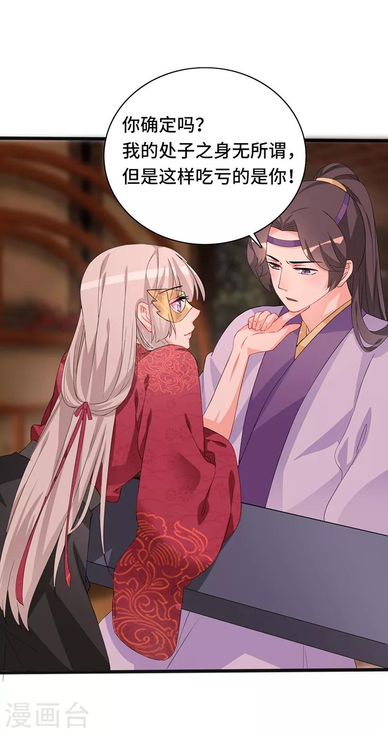 第79话 艳遇-第79话