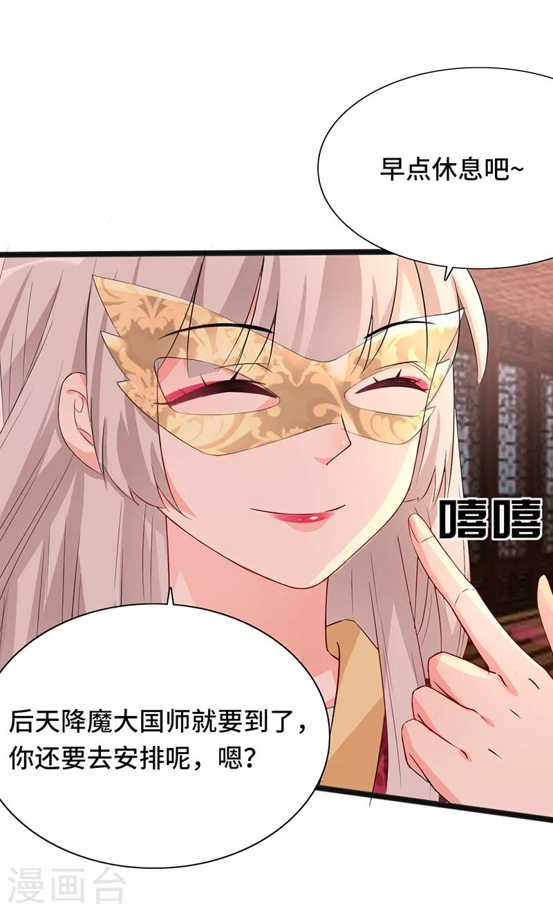 第79话 艳遇-第79话