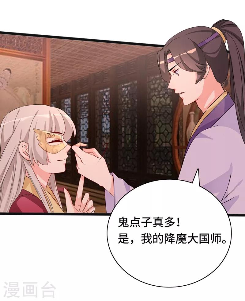 第79话 艳遇-第79话