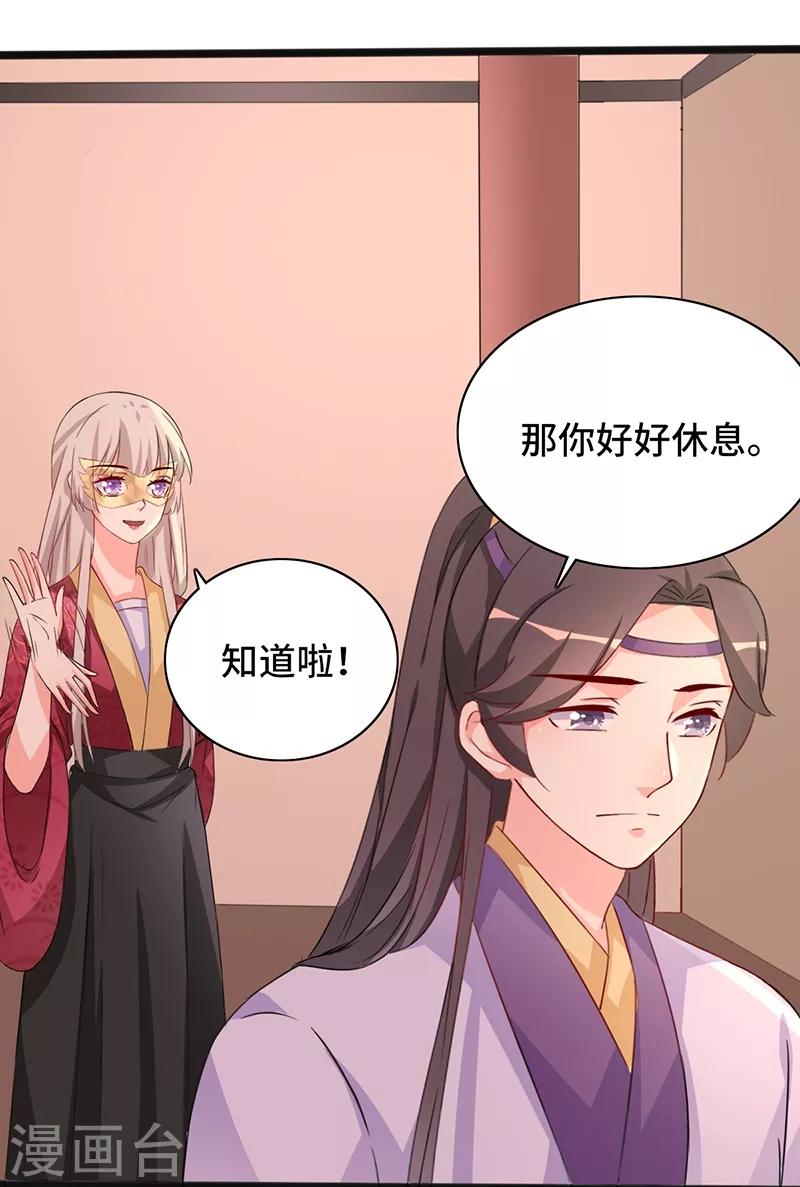 第79话 艳遇-第79话
