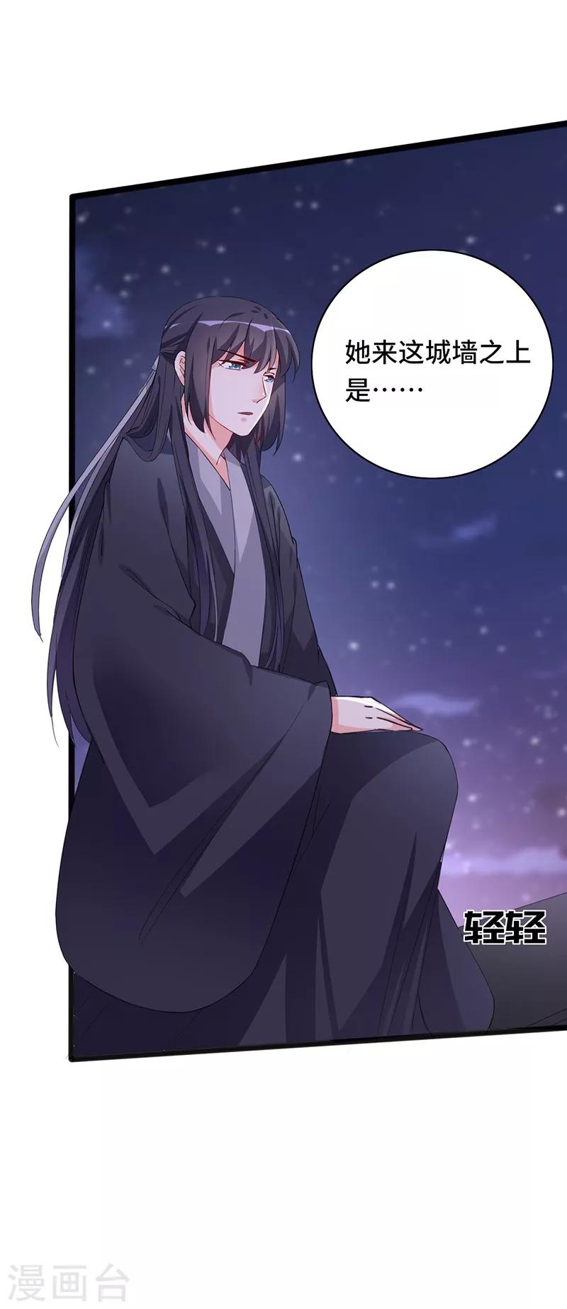 第79话 艳遇-第79话