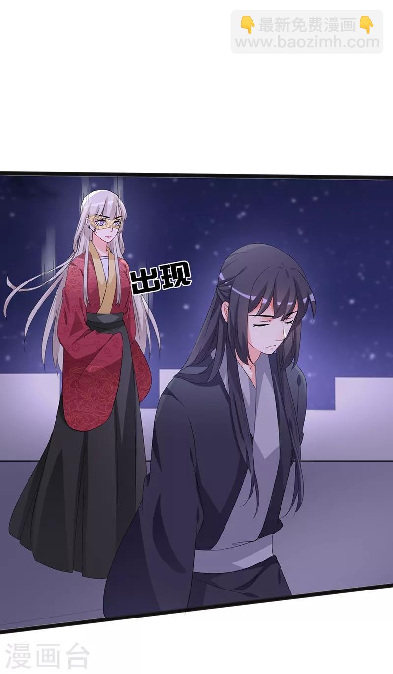 第79话 艳遇-第79话