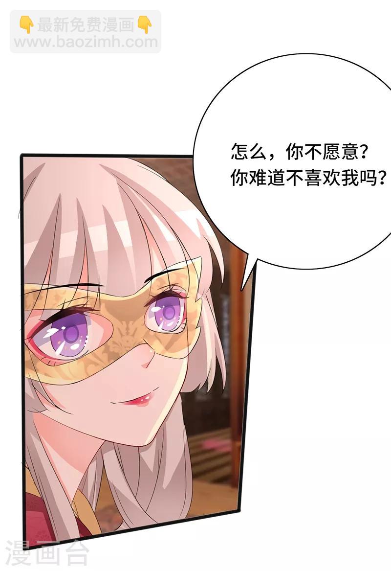 第79话 艳遇-第79话
