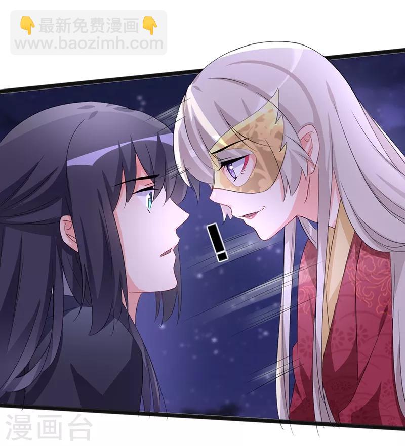 第79话 艳遇-第79话