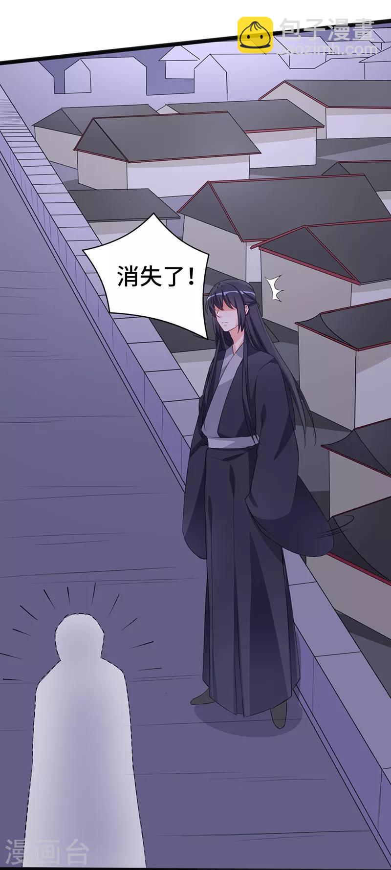 第79话 艳遇-第79话