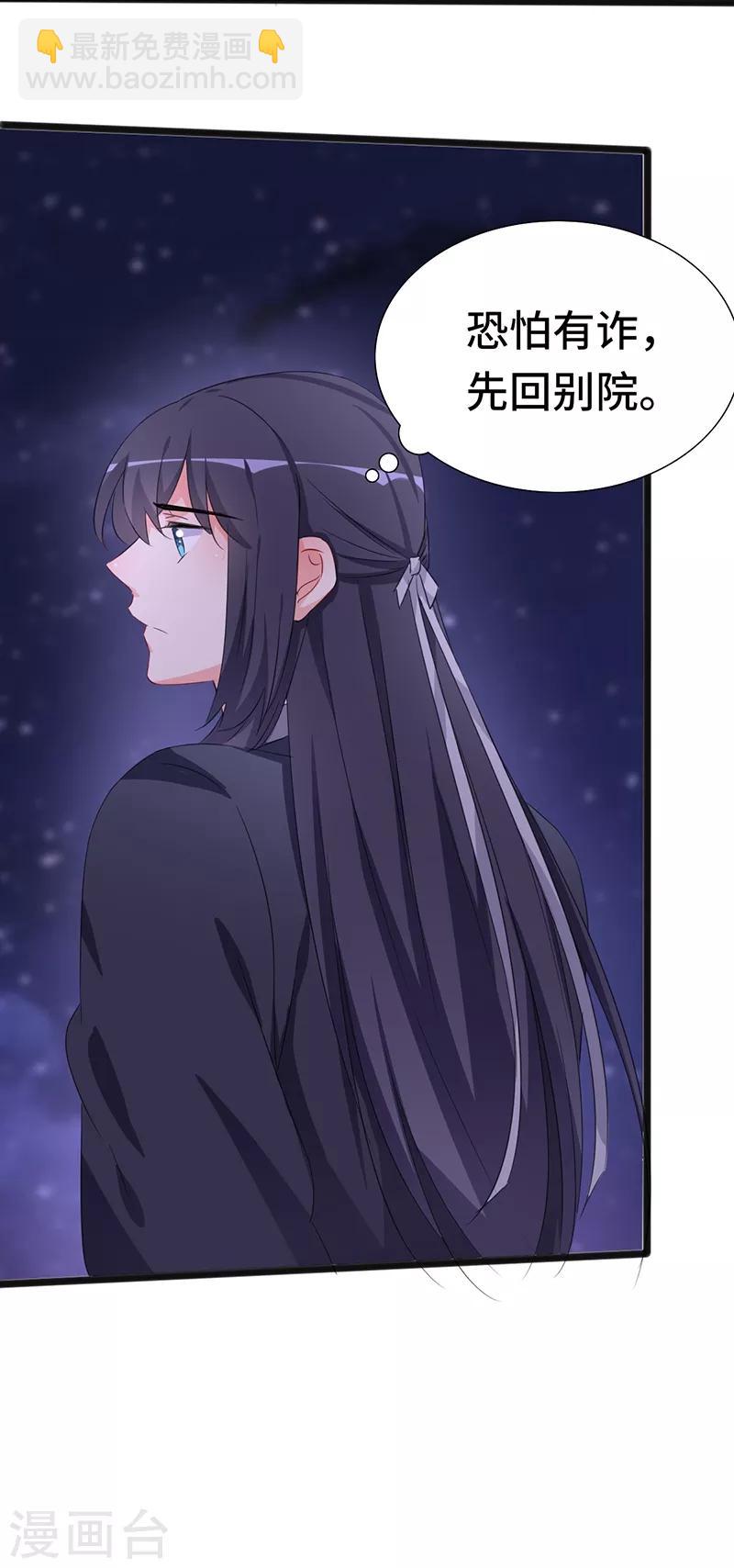 第79话 艳遇-第79话