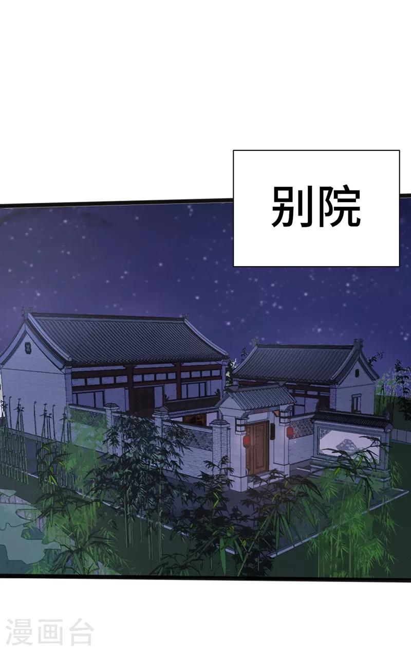 第79话 艳遇-第79话
