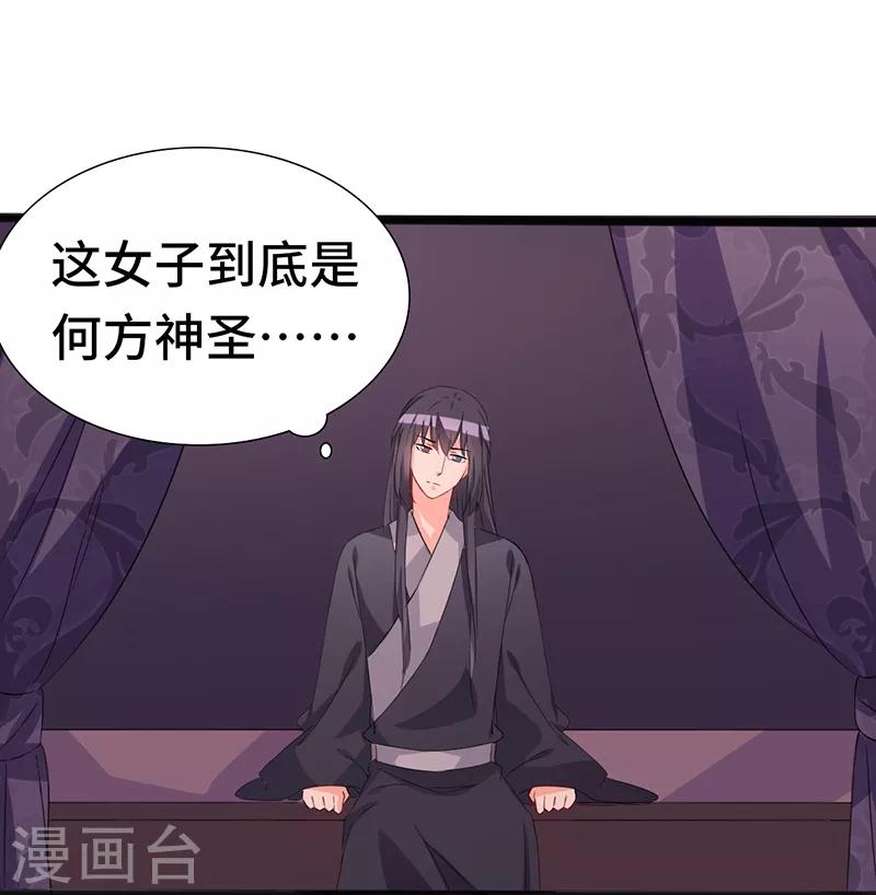 第79话 艳遇-第79话