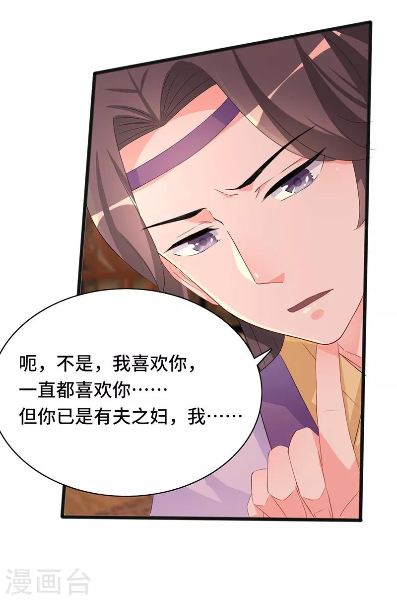 第79话 艳遇-第79话