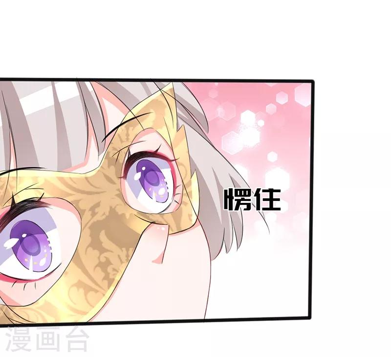 第79话 艳遇-第79话